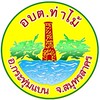 ข่าวสาร อบต.ท่าไม้