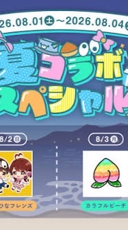 大コラボ学園〜！なりきりだよっ！恋愛も⭕️！