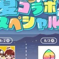 大コラボ学園〜！なりきりだよっ！恋愛も⭕️！