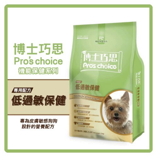 博士巧思 機能保健系列犬糧 低過敏專用配方 500g【卵磷脂添加】〔限8包可超取〕(A831B24) 好窩生活節