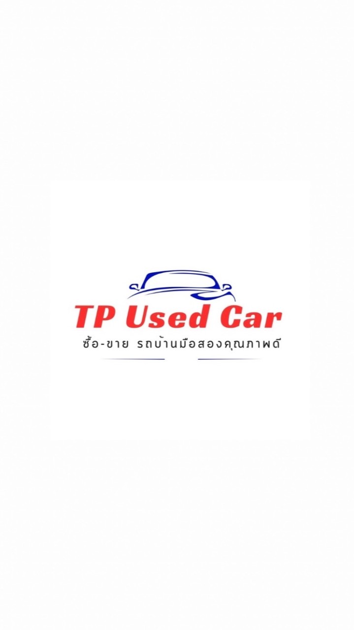 TP Used Car ซื้อ-ขาย รถบ้านมือสองคุณภาพดี