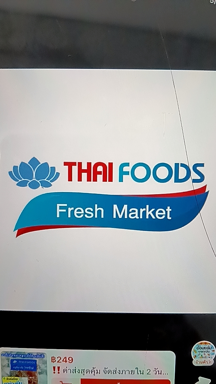 ร้านไทยฟู้ดส์สาขาบ้านกรด