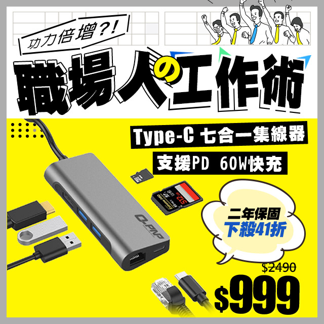 二年保固，故障直接換新不維修● 必買理由二：使用穩定、支援跨多平台，Mac / iPad pro / PC / Android / 任天堂 皆可使用● 必買理由三：乙太網路達1000Mbps，筆電打G