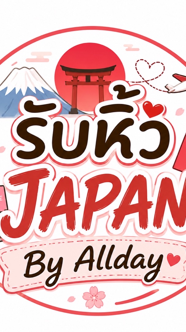 ✈️ Japan Shopping | By Allday 🇯🇵