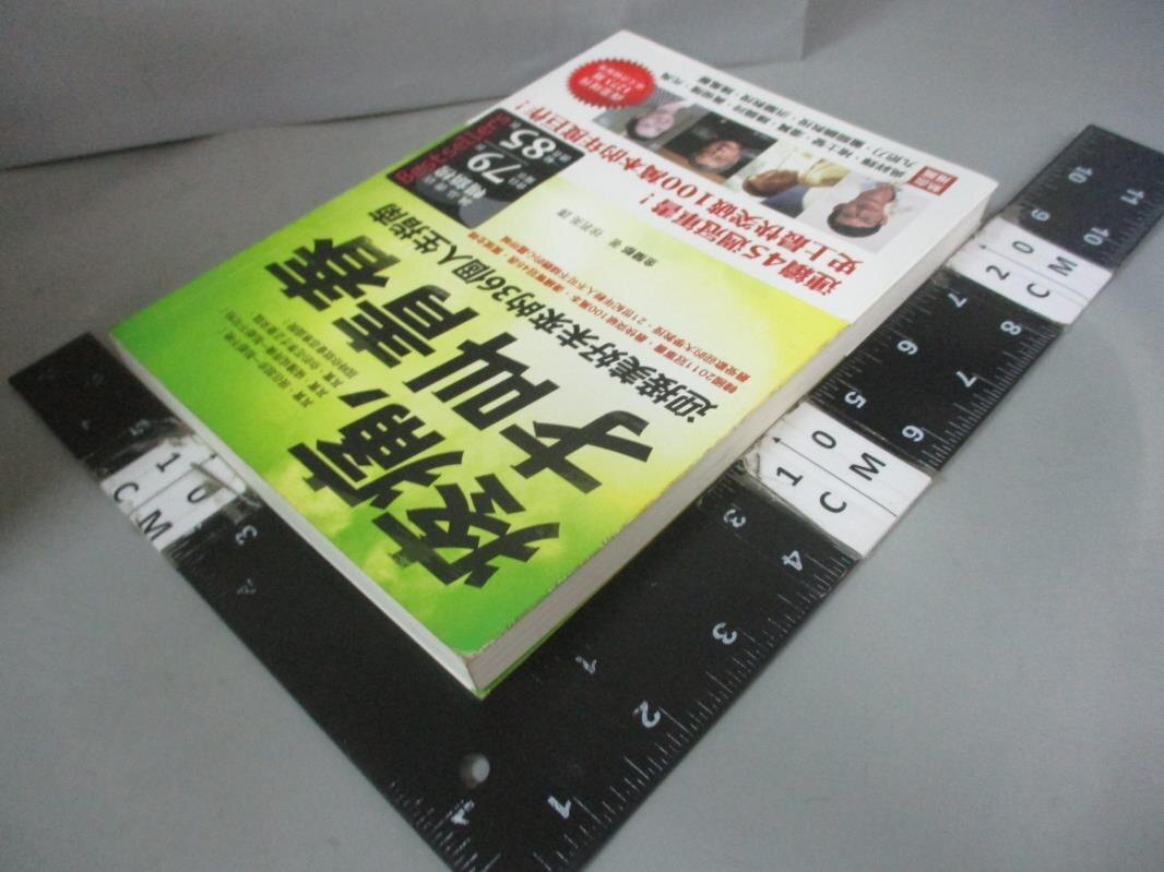 【書寶二手書T1／勵志_NPD】疼痛才叫青春_金蘭都