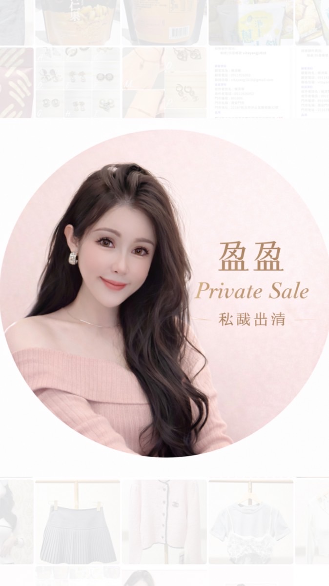 盈盈💞Sale私藏出清🪩