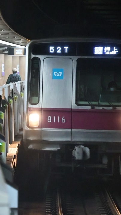 [TNG] 半蔵門線や日比谷線の雑談・遊び場！(メトハチ研究会) 下か蔓延す