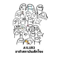 A1LUR3 0.3