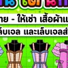 สินค้างานพรีออเดอร์ Byโดนัท