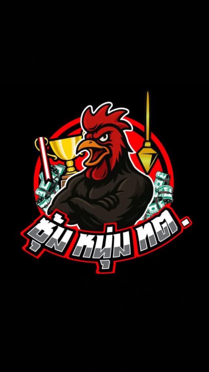 ซุ้มหนุ่ม ทต.🐓