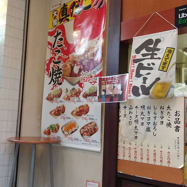 えびすだこ 吉祥寺パルコ店 エビスダコキチジョウジパルコテン 吉祥寺本町 吉祥寺駅 たこ焼き By Line Conomi