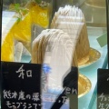 和栗 - 実際訪問したユーザーが直接撮影して投稿した向島町ケーキはるのはれの写真のメニュー情報