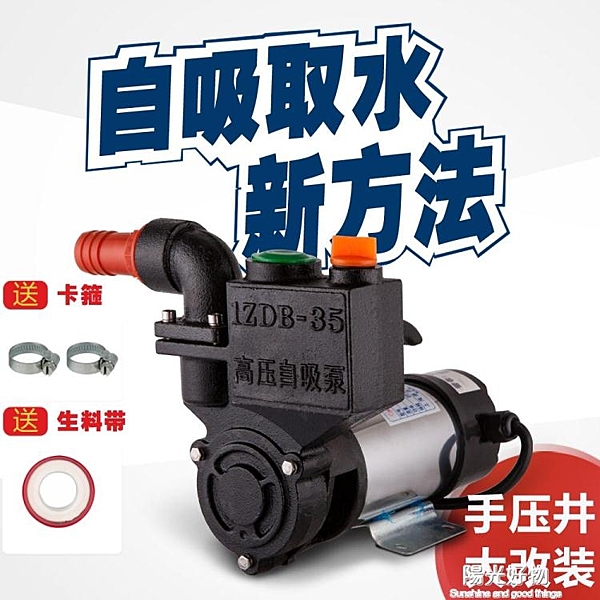 微型水泵家用農用直流自吸泵直流抽水機12V24V48V電動車抽水泵