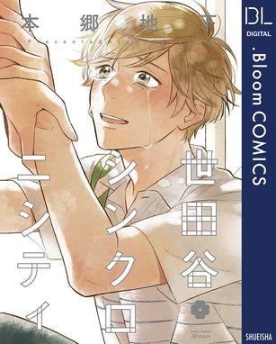 明日 シネマかすみ座で 明日 シネマかすみ座で ２ 本郷地下 Line マンガ