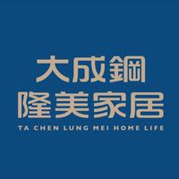 大成鋼隆美家居-台南:皇龍天品 裝潢群組