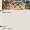 FF14烈羽爭鋒每週任務自救會