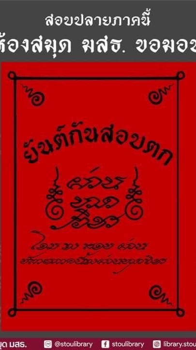 แจกไฟล์ข้อสอบ