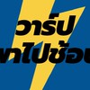 ดีล ดี เด็ด ลดราคา