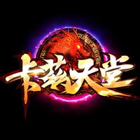 卡茲天堂 》交易群