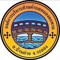 ศูนย์ข้อมูลข่าวสาร อบต.หนองตะพาน