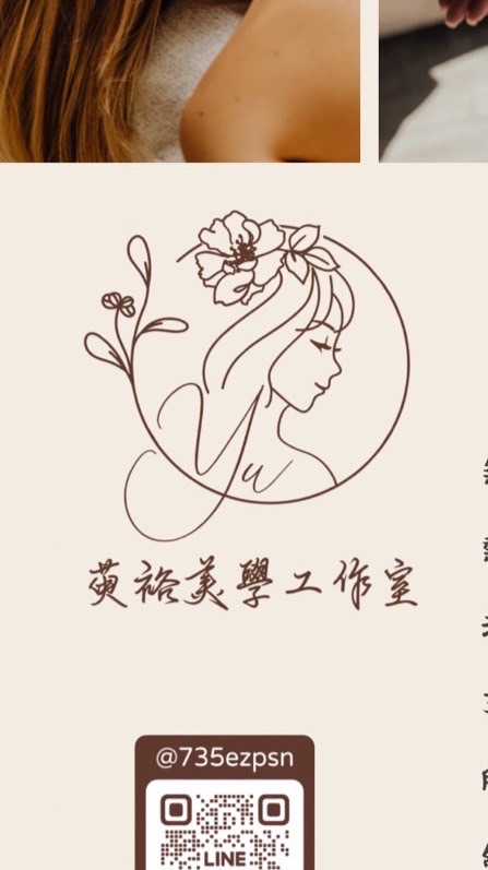 內壢🌿萸裕美學 空檔查詢