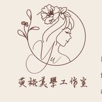 內壢🌿萸裕美學 空檔查詢