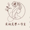 內壢🌿萸裕美學 空檔查詢