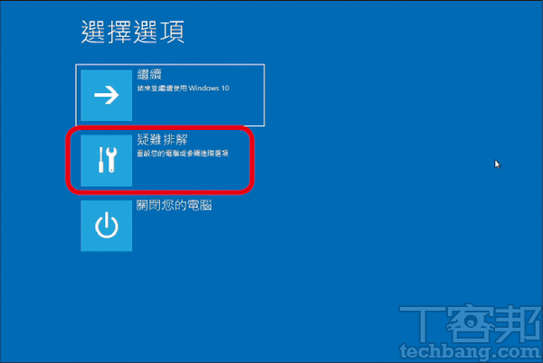 3.在畫面出現的項目中選擇「疑難排解」。