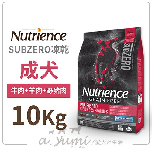 《美國紐崔斯天然寵糧》SUBZERO頂級無穀成犬糧+凍乾(牛肉+羊肉+野豬肉)10kg/狗飼料好窩生活節