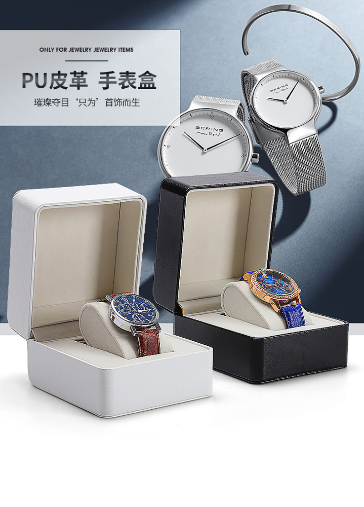 手錶盒 高檔禮物盒手錶盒子手鍊飾品首飾收納盒家用珠寶手錶包裝盒