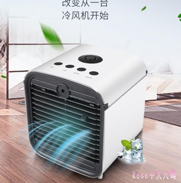 家用迷你冷風機宿舍噴霧電風扇加濕冷氣小風扇水冷移動小型 DR26370【Rose中大尺碼】