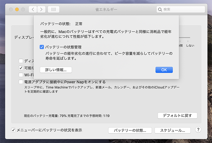 Macos Catalina 10 15 5配信開始 Macbookでのバッテリー寿命を延ばす新機能