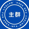 我是五迷！Mayday Fan Area (MFA)