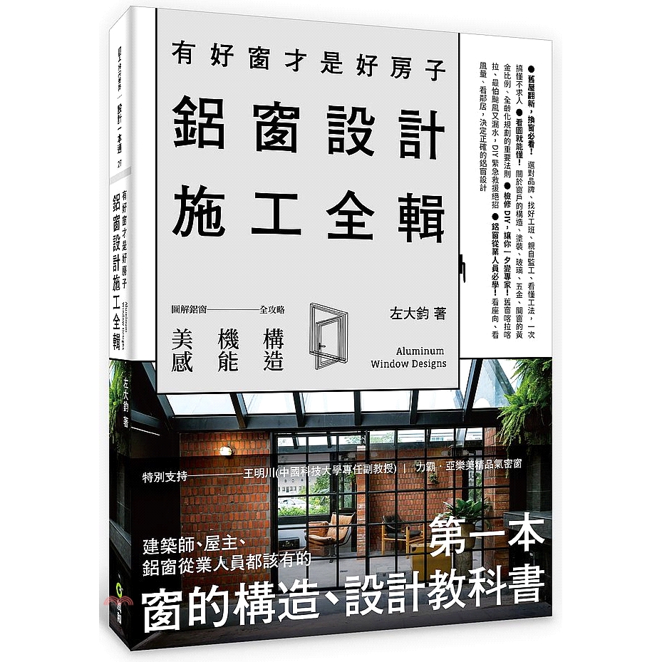 專業師傅急救法! (1)強颱來臨，窗戶怕漏水，以及各種窗戶的居家問題 什麼！長型窗和方形窗的膠帶貼法不一樣?根據應力原理教你最正確的膠帶貼法。 什麼！窗縫漏水可以自己緊急補救?孩子的黏土就可以暫時擋住