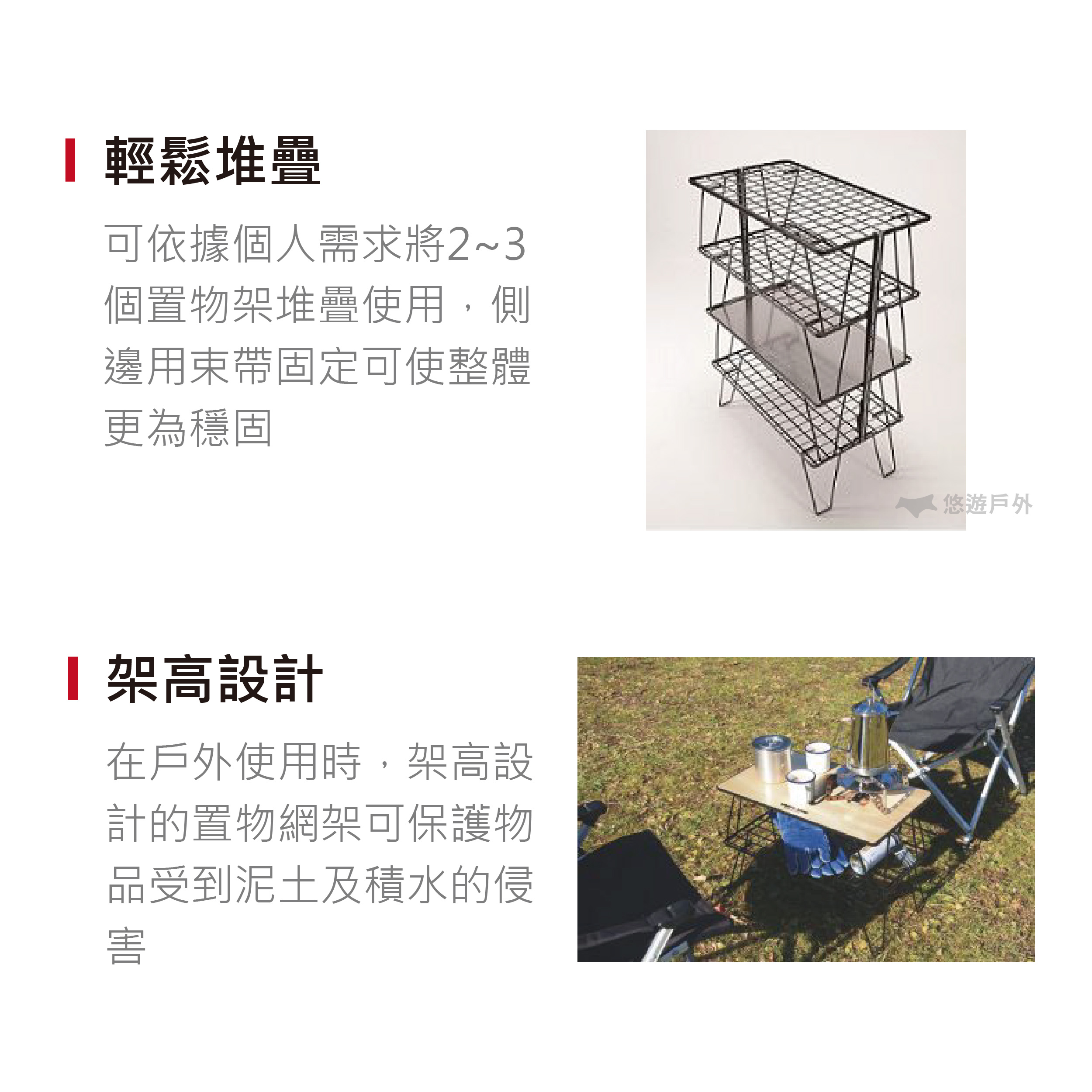 UNIFLAME折疊置物網架-黑 悠遊戶外 小架子 摺疊網架 可堆疊 露營桌 料理架 冰箱架