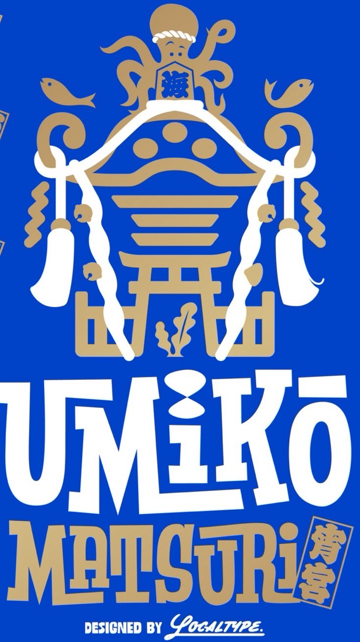 海公まつり出店者