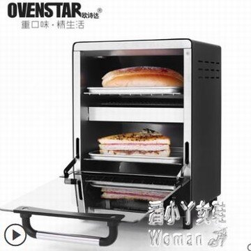 220v GH12B1家用立式兩層12升小資烘焙蛋撻披薩日式小烤箱 JY6921【潘小丫女鞋】
