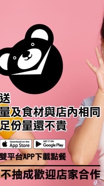 高雄熊寶實習專員群