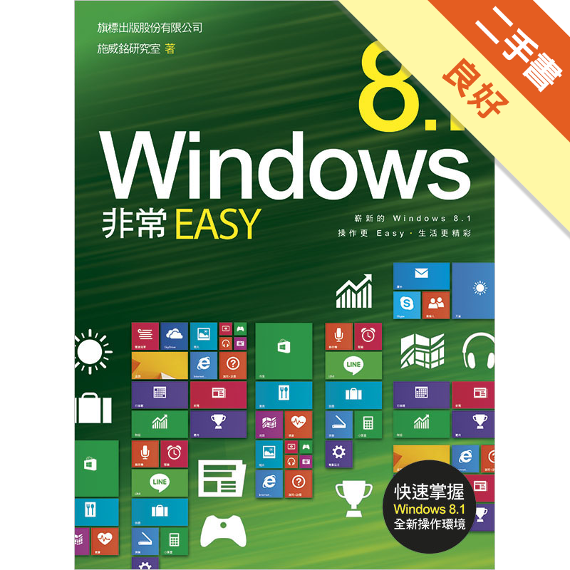 二手書購物須知1.購買二手書時，請檢視商品書況或書況影片。商品名稱後方編號為賣家來源。2.商品版權法律說明：TAAZE讀冊生活單純提供網路二手書託售平台予消費者，並不涉入書本作者與原出版商間之任何糾紛