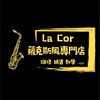 桃園La cor薩克斯風專門店