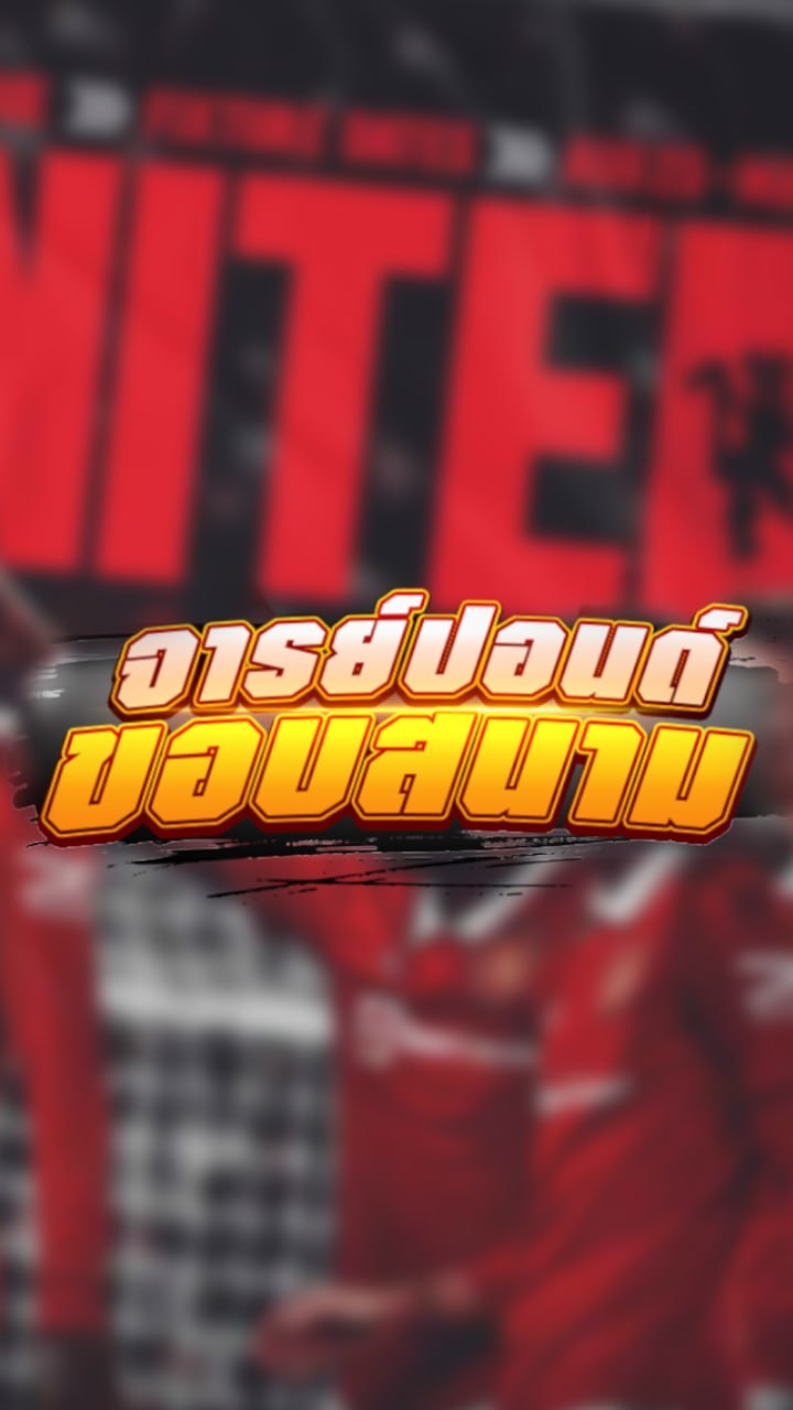 พลูวิลล่า ปอนด์ขอบสนาม