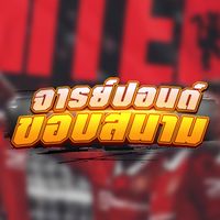 พลูวิลล่า ปอนด์ขอบสนาม