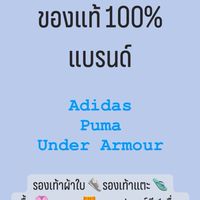 รองเท้า เสื้อผ้า สินค้าลดราคา