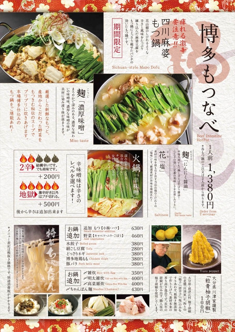 Recent Media 原価酒場 はかた商店 西葛西店