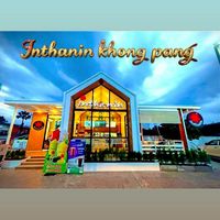 Inthanin Khlong Pang / อินทนิลคลองปาง