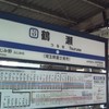 鶴瀬住民の会