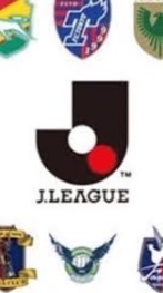 jリーグサポなら誰でも歓迎‼️