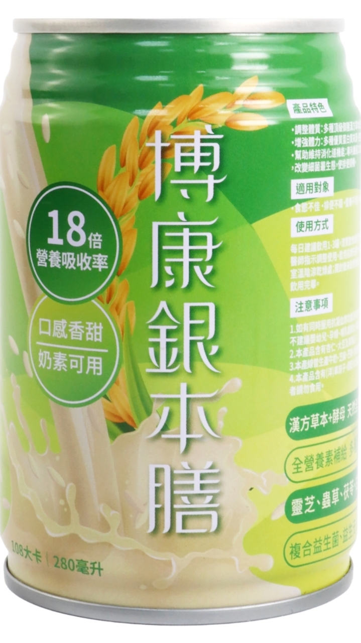 銀本膳代購代送群（台北南港）