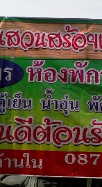 ษุรุษธนาคารกรุงไทยE7