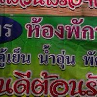 ษุรุษธนาคารกรุงไทยE7